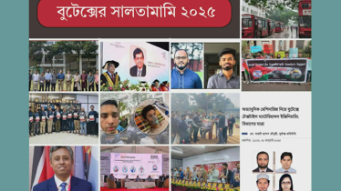 ঘটনাবহুল এক বছরে বাংলাদেশ টেক্সটাইল বিশ্ববিদ্যালয়