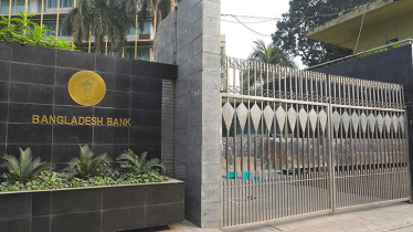 নতুন মুদ্রানীতি ঘোষণা করেছে বাংলাদেশ ব্যাংক