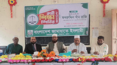 চরফ্যাশনে জামায়াতের দিনব্যাপী কর্মী শিক্ষা শিবির অনুষ্ঠিত
