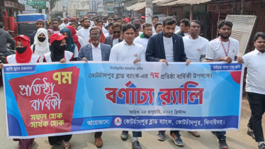 কোটচাঁদপুর ব্লাড ব্যাংকের ৭ম প্রতিষ্ঠা বার্ষিকী পালিত