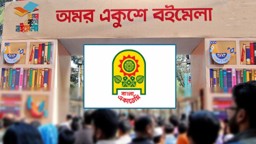 কবে শুরু হবে একুশে বইমেলা, জানালো বাংলা একাডেমি