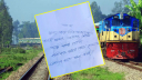 মেয়ে রেখে, বাবা-মাকে চিরকুট লিখে ট্রেনের নিচে মাথা দিলো সাহারা