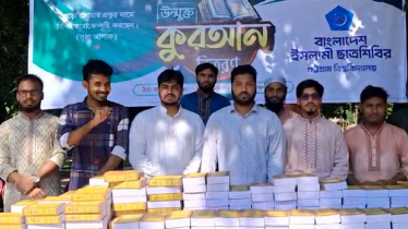 চবিতে শাখা ছাত্রশিবিরের উদ্যোগে উন্মুক্ত কোরআন বিতরণ