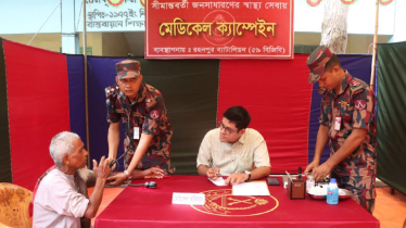 বিজিবি’র বরাদ্দকৃত ঔষধ দেওয়া হলো সীমান্তবাসীকে