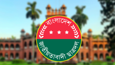 ঢাবির ১৮ হলে ছাত্রদলের কমিটি, ছাত্রলীগ থাকার অভিযোগে তদন্ত কমিটি