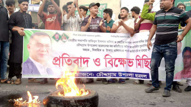 কমিটি বাতিল চেয়ে চৌদ্দগ্রামে ছাত্রদলের বিক্ষোভ ও অবরোধ
