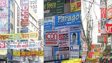 দেড় মাসের জন্য দেশের সব কোচিং সেন্টার বন্ধ ঘোষণা