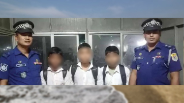 সেই ৩ স্কুলছাত্রকে পাওয়া গেল, স্কুল ফাঁকি দিয়ে গিয়েছিল কক্সবাজারে সেই ৩ স্কুলছাত্রকে পাওয়া গেল, স্কুল ফাঁকি দিয়ে গিয়েছিল কক্সবাজারে