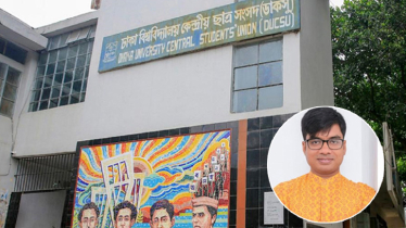 ডাকসু স্থগিত চেয়ে জুলিয়াস সিজারের রিট আদালতের কার্যতালিকা থেকে বাদ
