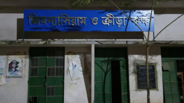 অচলাবস্থায় ঢাকা কলেজের জিমনেসিয়াম, মরিচা পড়ছে যন্ত্রে