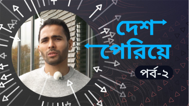 ইউরোপের শ্রমবাজার: কোথায় পিছিয়ে আছে বাংলাদেশ?