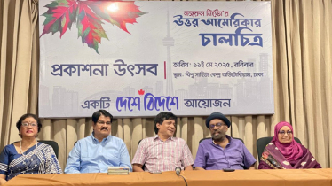 নজরুল মিন্টোর ‘উত্তর আমেরিকার চালচিত্র’ ও ‘নিঃশেষে নৈবেদ্য’র প্রকাশনা উৎসব