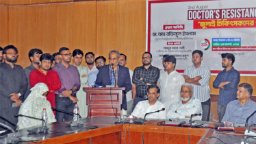 ‘চিকিৎসকদের কল্যাণে বিচারবহির্ভূত হত্যার শিকার লাশের ছবি মিডিয়াতে এসেছে’
