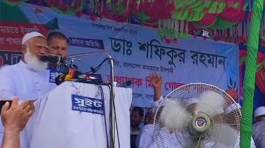 হে আল্লাহ তোমার পছন্দের নেতৃত্ব এদেশে এনে দাও: জামায়াত আমির