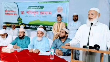 একটি ইনসাফপূর্ণ সমাজ প্রতিষ্ঠা করতে আমরা বদ্ধপরিকর: ডা. শফিকুর