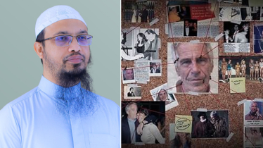 এপস্টেইন ফাইল পশ্চিমা সভ্যতার এক বিভৎস আয়না: শায়খ আহমাদুল্লাহ