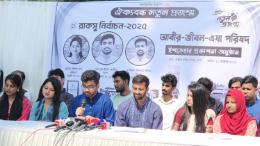 রাকসু নির্বাচনে ঐক্যবদ্ধ নতুন প্রজন্ম প্যানেলের ১০ দফার ইশতেহার