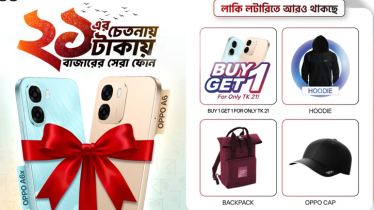 কাল থেকে অপোর ‘২১-এর চেতনায় ২১ টাকায় ফোন’ ক্যাম্পেইন শুরু কাল থেকে অপোর ‘২১-এর চেতনায় ২১ টাকায় ফোন’ ক্যাম্পেইন শুরু