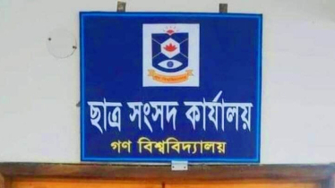 গকসু নির্বাচনে চূড়ান্ত প্রার্থী ৬৭ জন, ৭ জনের প্রার্থিতা বাতিল