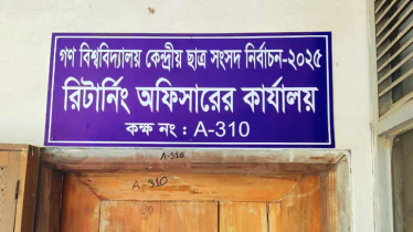 গবি ছাত্রসংসদ নির্বাচনে মনোনয়নপত্র জমা দিয়েছেন ৭৪ জন 