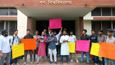 বাস মেরামতের টাকা আত্মসাৎ, দুর্নীতির অভিযোগে উত্তাল গবি ক্যাম্পাস