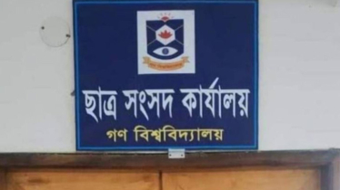 ডাকসু, জাকসুর পর গকসুর তফসিল ঘোষণা, ২৫ সেপ্টেম্বর নির্বাচন