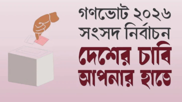 গণভোট সম্পর্কে সচেতনতা সৃষ্টিতে দেশজুড়ে ব্যাপক কর্মসূচি