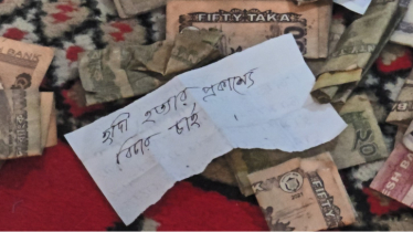 পাগলা মসজিদের দানবাক্সে চিঠিতে লেখা- ‘হাদি হত্যার প্রকাশ্যে বিচার চাই’