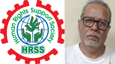 কে এম নুরুল হুদাকে হেনস্তার ঘটনায় এইচআরএসএস এর নিন্দা