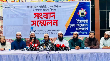 ডাকসু নির্বাচনে প্যানেল ঘোষণা করলো ইসলামী ছাত্র আন্দোলন