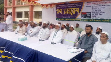 হত্যার প্রতিবাদ বিচারের দাবিতে নরসিংদীতে জামায়াতের গণসমাবেশ