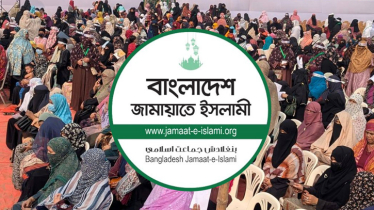 ৩১ জানুয়ারি সোহরাওয়ার্দী উদ্যানে নারী সমাবেশের ডাক মহিলা জামায়াতের