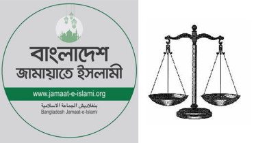 নিবন্ধন ও দাঁড়িপাল্লা প্রতীক ফিরে পেল জামায়াত, প্রজ্ঞাপন জারি