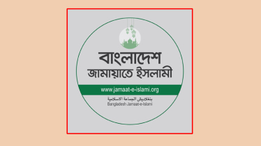 ১৯ জুলাইয়ের জাতীয় সমাবেশ সফল করার আহ্বান জামায়াতের