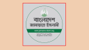 ১৯ জুলাইয়ের জাতীয় সমাবেশ সফল করার আহ্বান জামায়াতের