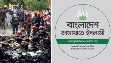 মাইলস্টোন ট্র্যাজেডি: আহতদের চিকিৎসায় জামায়াতের ৫০ লাখ টাকা সহায়তা