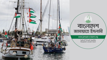 গাজা অভিমুখে যাওয়া নৌযানে ইসরাইলের হামলা, জামায়াতের প্রতিবাদ