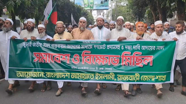 ৫ দফা দাবিতে জেলায় জেলায় জামায়াতে ইসলামীর বিক্ষোভ ৫ দফা দাবিতে জেলায় জেলায় জামায়াতে ইসলামীর বিক্ষোভ
