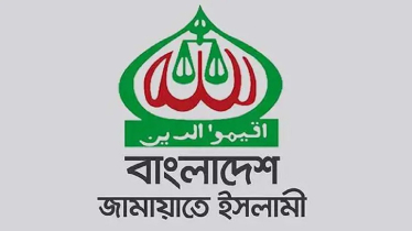 জামায়াতের নতুন কেন্দ্রীয় কমিটি গঠন, সেক্রেটারি ও নায়েবে আমীর কে?