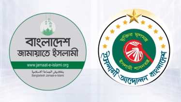 ইসলামী আন্দোলনের বক্তব্যের প্রতিবাদে জামায়াতের বিবৃতি