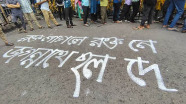 জবি শিক্ষার্থীরা লিখলেন- ‘রক্ত লাগলে রক্ত নে, জগন্নাথে হল দে’