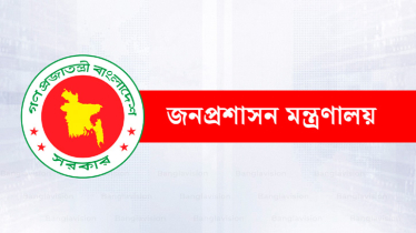 রমজানে সরকারি অফিসের নতুন সূচি নির্ধারণ করে প্রজ্ঞাপন জারি