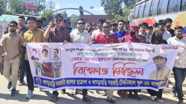 ছাত্রদল নেতা জুবায়েদ হত্যার প্রতিবাদে খাগড়াছড়িতে বিক্ষোভ