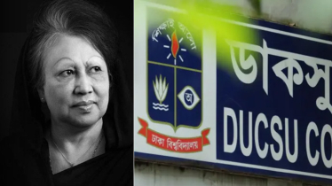 ডাকসুর শোকবার্তা: বেগম খালেদা জিয়া আপসহীন সংগ্রামের প্রতীক