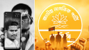 জুলাই আন্দোলনে মুখমণ্ডল হারানো খোকন শেরপুর-২ আসনের প্রার্থী