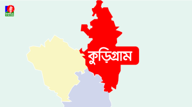 ১০ মাসেও হয়নি কাউন্সিল, কুড়িগ্রাম জেলা বিএনপি জিম্মি কয়েকজনের হাতে