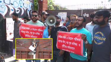 নিয়োগ পরীক্ষার প্রশ্নফাঁস, সিভিল সার্জন অফিসে তালা নিয়োগ পরীক্ষার প্রশ্নফাঁস, সিভিল সার্জন অফিসে তালা