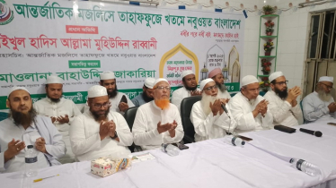 ‘রাসূলের (সা.) জাতিসত্ত্বার অস্তিত্ব রক্ষা ছাড়া দ্বীনের হেফাজত সম্ভব নয়’