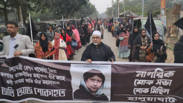 খালেদা জিয়ার মৃত্যুতে হালুয়াঘাটে নাগরিক শোকসভা ও শোক মিছিল