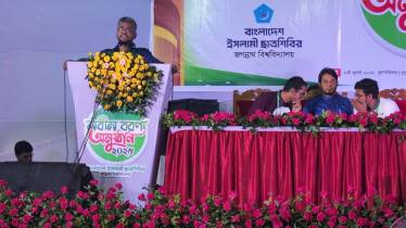 জাতির উন্নতির জন্য জাতীয় ঐক্য প্রয়োজন: মির্জা গালিব